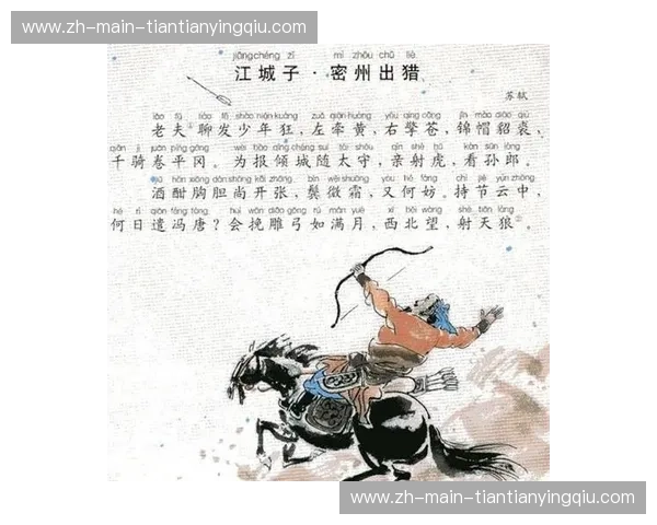 西北望，射天狼：贝里vs维冈，那场关于灵魂、骨气与草根奇迹的绿茵死磕